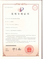 多層互通式卷簾升降設備發(fā)明專利證書